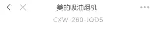 Midea美的 CXW-260-JQD5侧吸型烟机触控+挥手冷轧板喷涂+玻璃中国